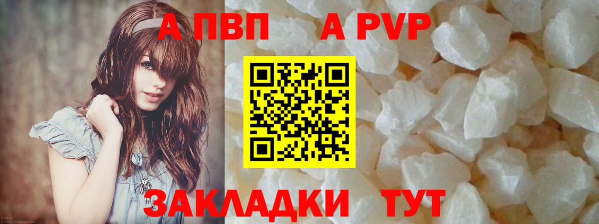 А ПВП крисы CK Апшеронск