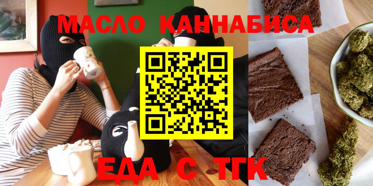 Canna-Cookies марихуана  Вход с VPN  Апшеронск 