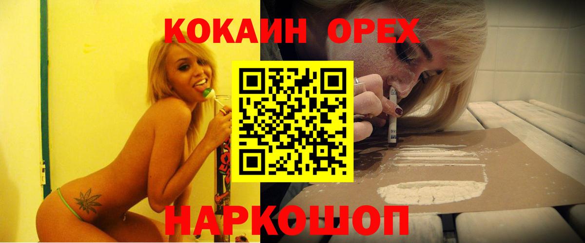 Кокаин 98%  Вход с VPN  Кокаин  Апшеронск  Cocaine FishScale 