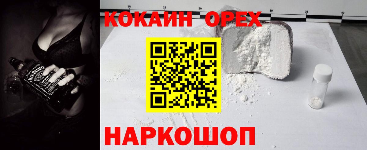 Cocaine Эквадор Апшеронск