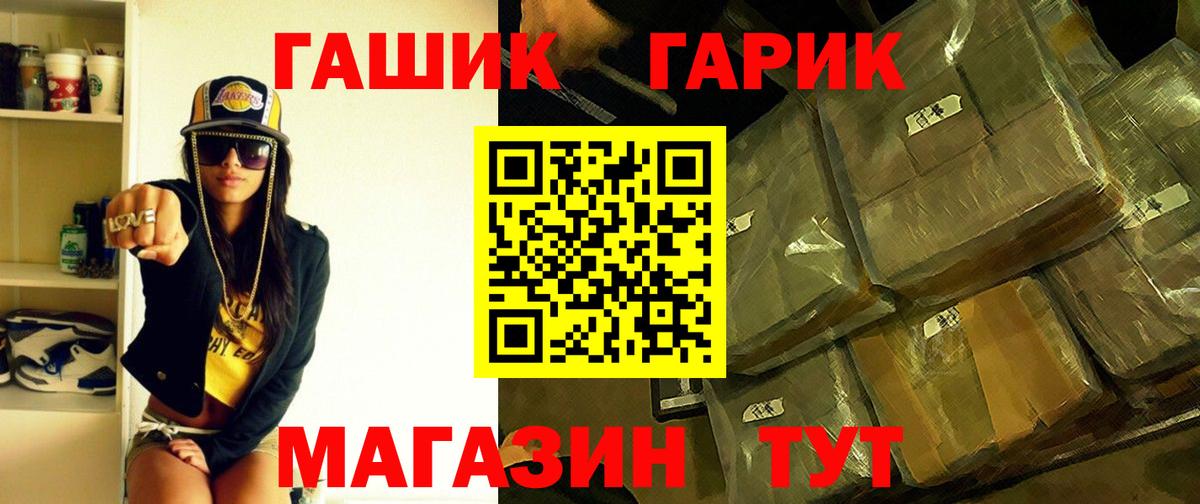 ГАШИШ  Вход с VPN  Апшеронск  ГАШ VHQ 