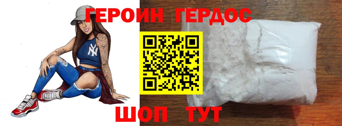 Героин белый  Вход с VPN  Апшеронск 