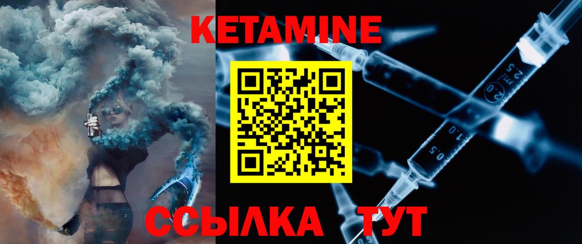 КЕТАМИН ketamine  Кетамин VHQ  Апшеронск  Вход с VPN 