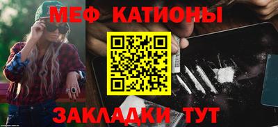 мефедрон мука Абакан