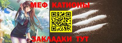мефедрон мука Абакан