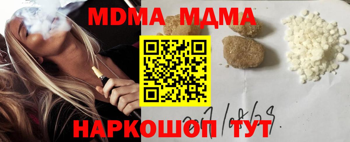 МДМА crystal  MDMA  Апшеронск  MDMA кристаллы  Вход с VPN 