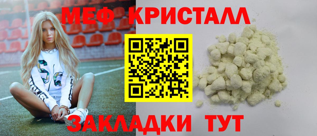 МЕФ mephedrone  Вход с VPN  Мефедрон  МЕФ  Апшеронск  МЕФ мука 