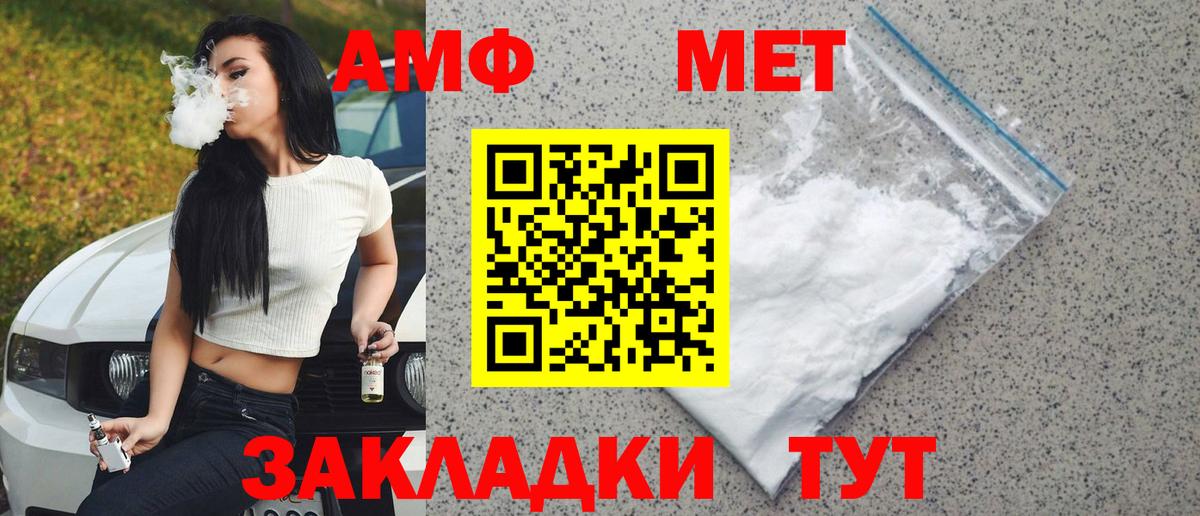 Апшеронск  МЕТАМФЕТАМИН Methamphetamine  Вход с VPN 