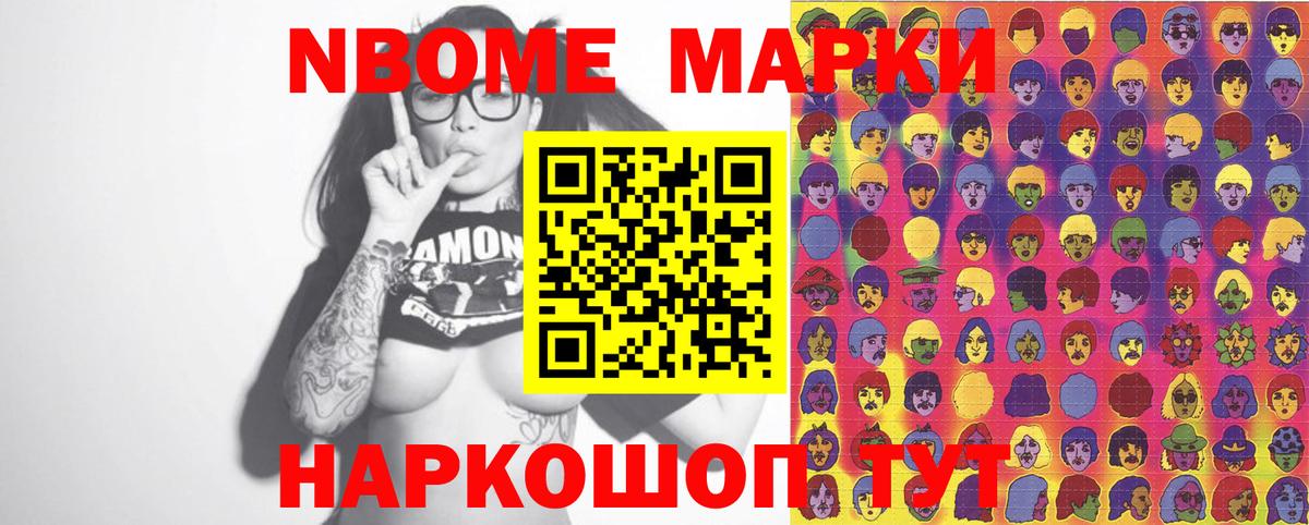 Апшеронск  Марки N-bome  Вход с VPN  Марки NBOMe 1,5мг 