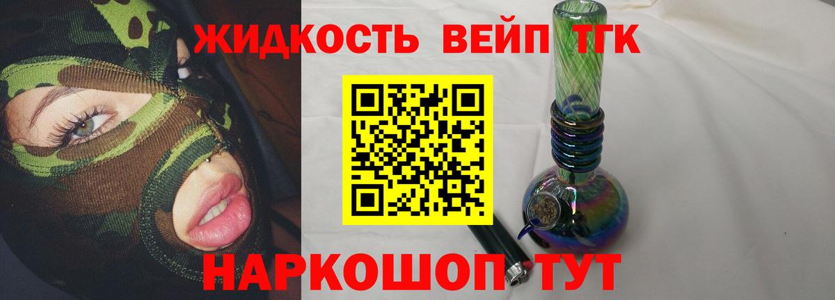 ТГК концентрат Апшеронск